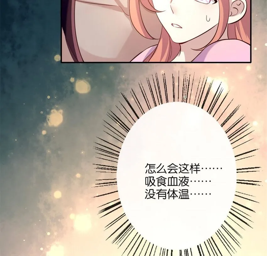 4 第2话 你逃不掉的，小野猫 第40页