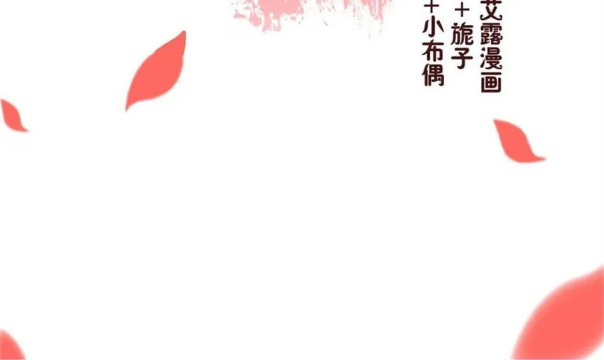 5 第3话 要听话，才不会被吃掉 第2页