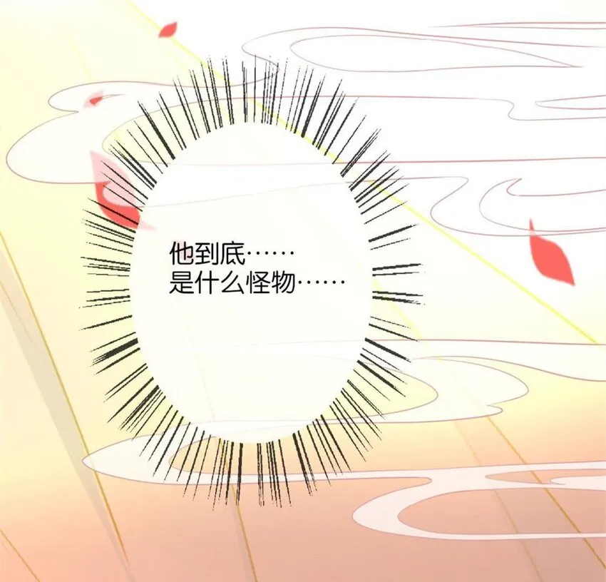 5 第3话 要听话，才不会被吃掉 第3页