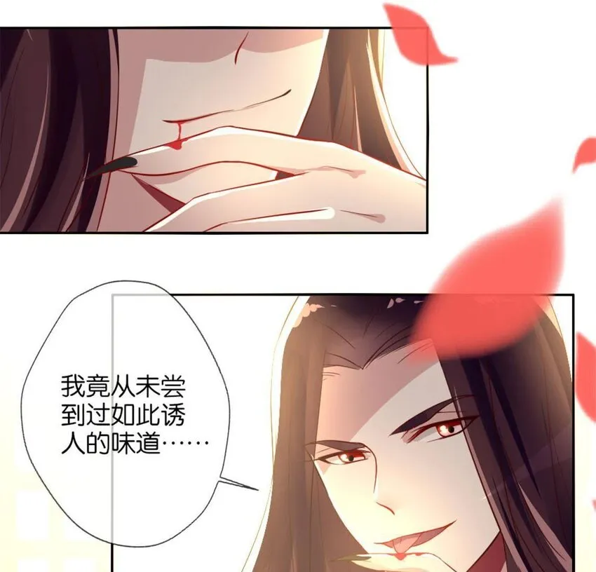5 第3话 要听话，才不会被吃掉 第5页