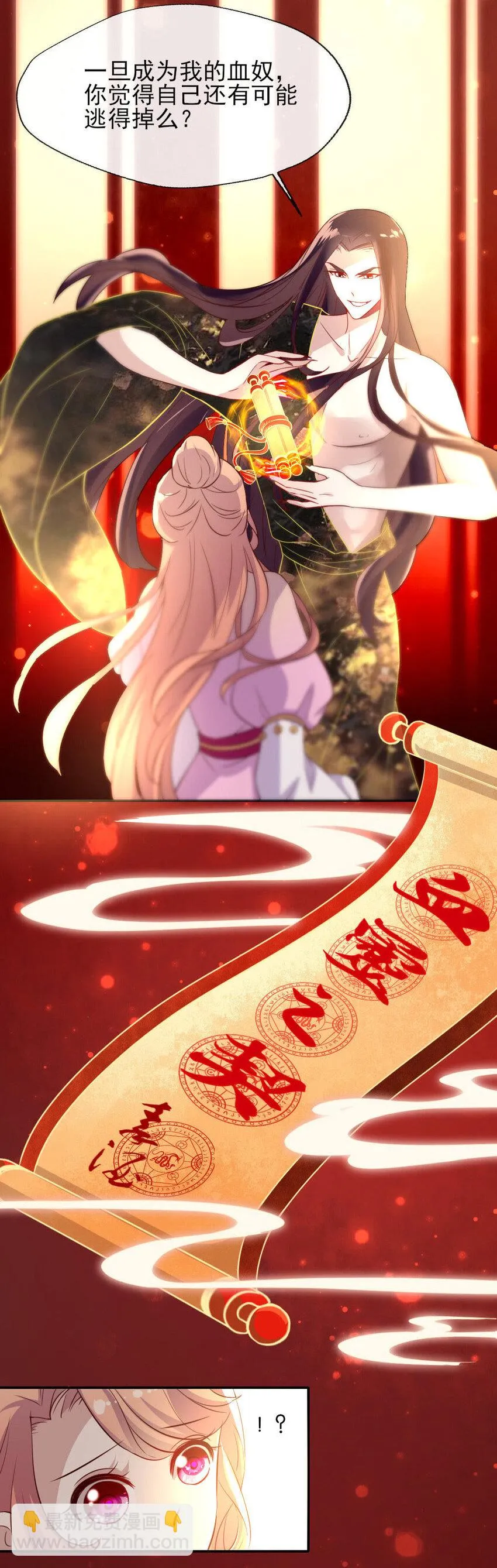 5 第3话 要听话，才不会被吃掉 第12页