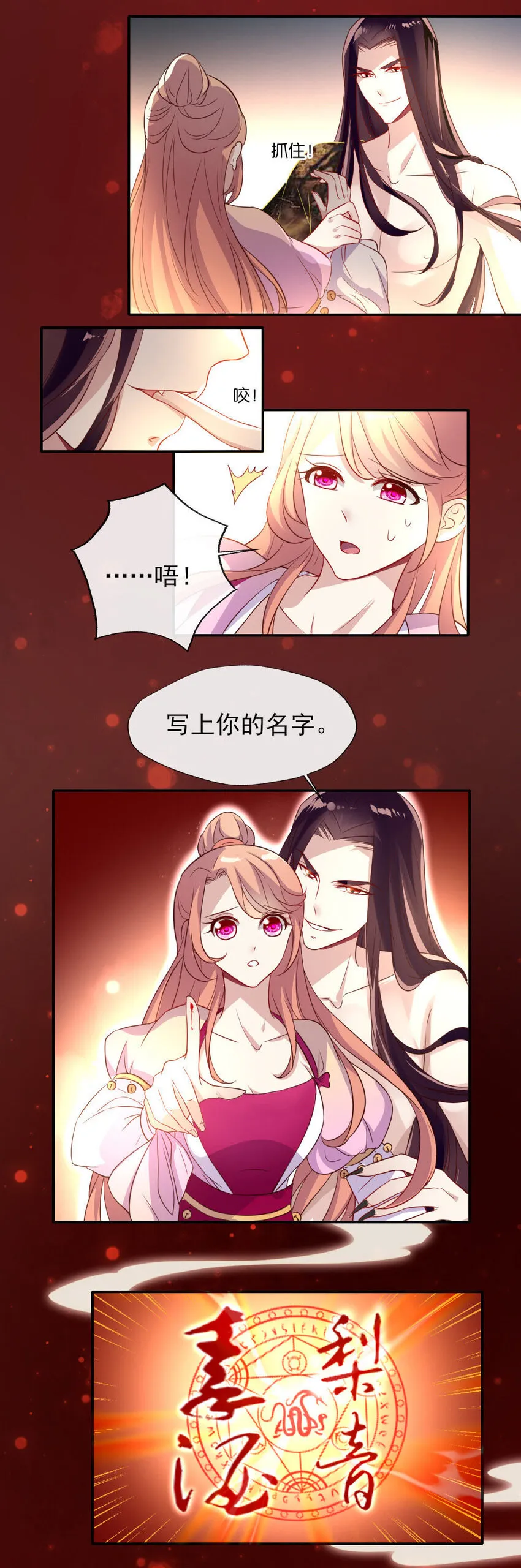 5 第3话 要听话，才不会被吃掉 第13页