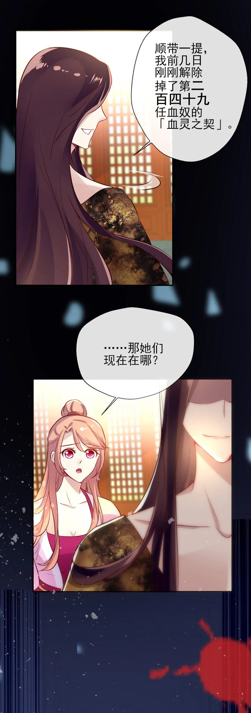 5 第3话 要听话，才不会被吃掉 第15页