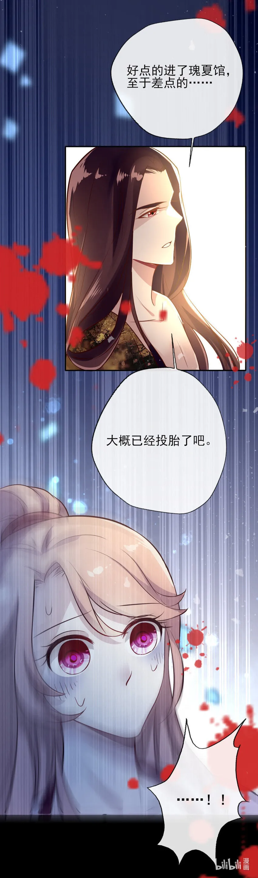 5 第3话 要听话，才不会被吃掉 第16页