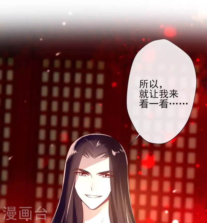 第6话 叫声主人听听 第3页