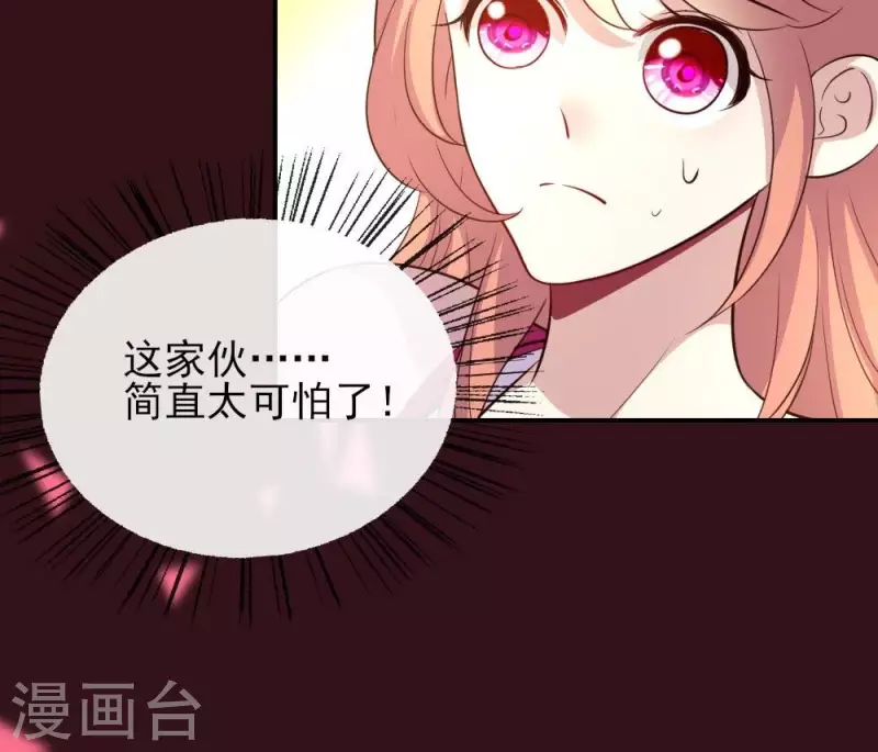 第6话 叫声主人听听 第5页