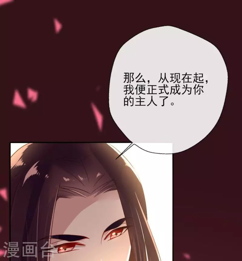 第6话 叫声主人听听 第6页