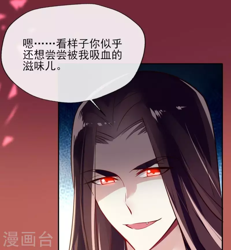 第6话 叫声主人听听 第11页