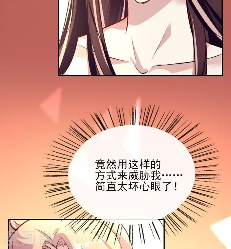 第6话 叫声主人听听 第12页