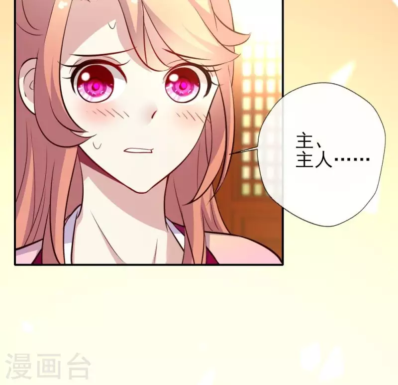 第6话 叫声主人听听 第13页