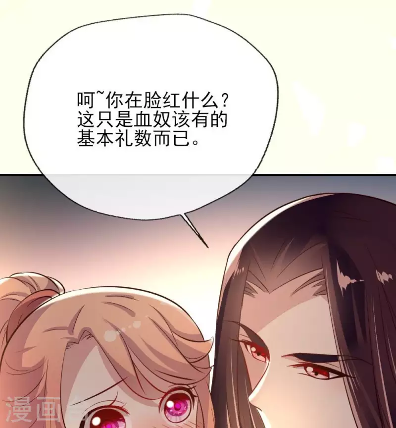 第6话 叫声主人听听 第14页