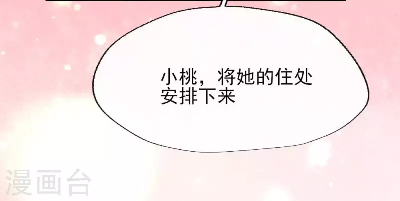第6话 叫声主人听听 第19页