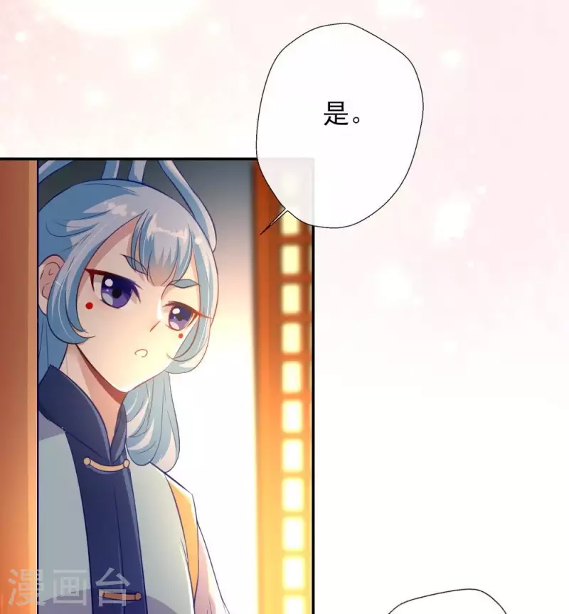 第6话 叫声主人听听 第20页