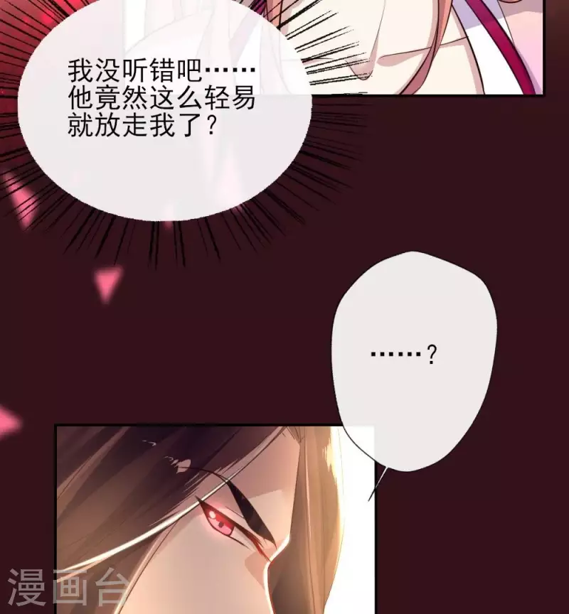 第6话 叫声主人听听 第22页