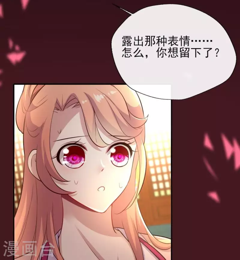 第6话 叫声主人听听 第24页