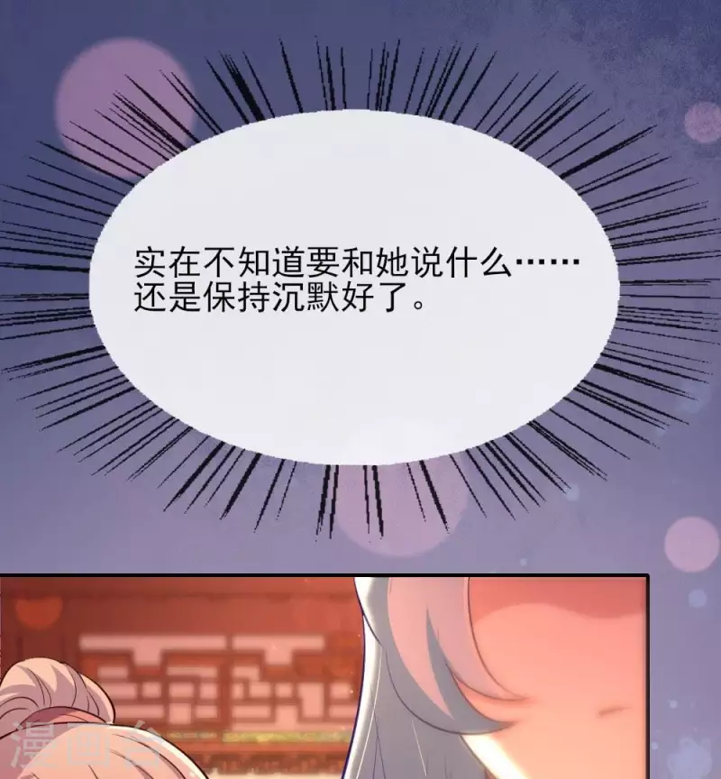 第6话 叫声主人听听 第38页