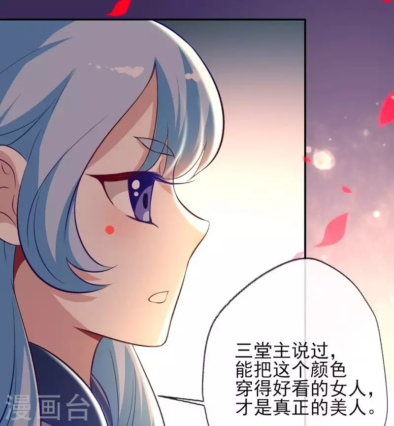 第6话 叫声主人听听 第43页