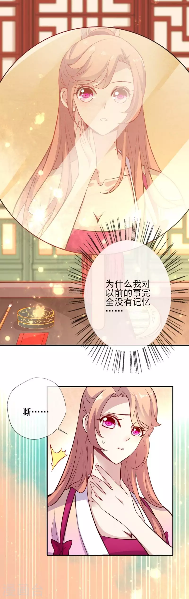 第8话 闯进一个冷冰冰的神秘人 第4页