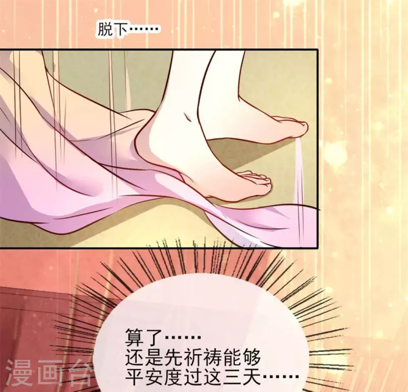 第8话 闯进一个冷冰冰的神秘人 第5页