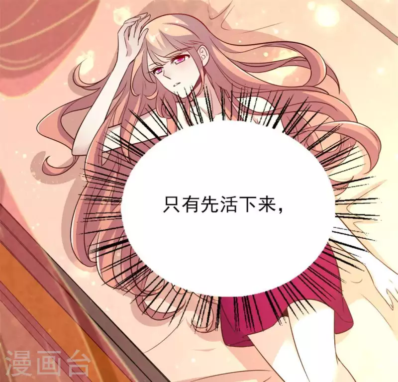 第8话 闯进一个冷冰冰的神秘人 第7页