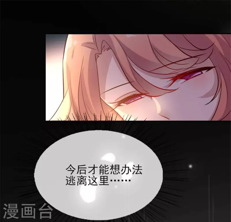 第8话 闯进一个冷冰冰的神秘人 第9页