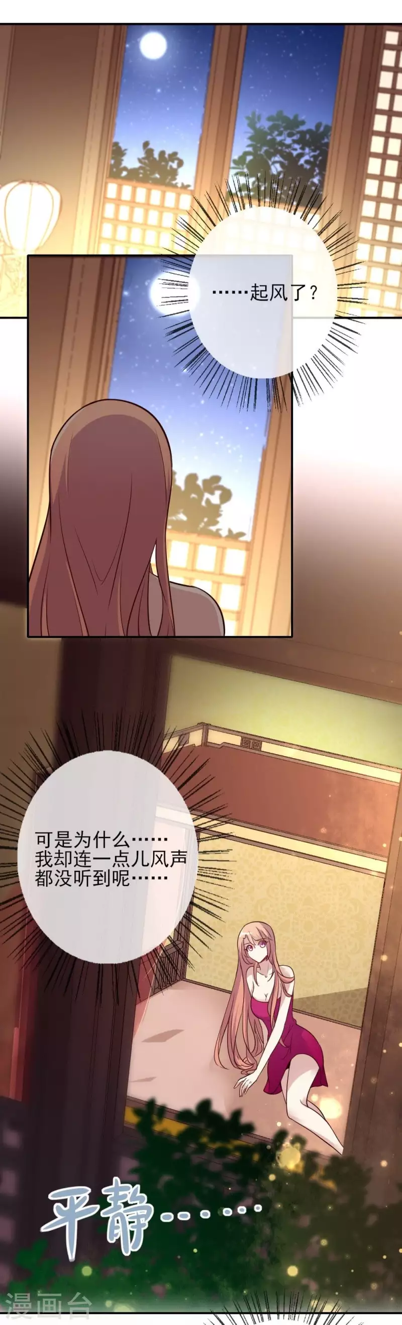 第8话 闯进一个冷冰冰的神秘人 第12页