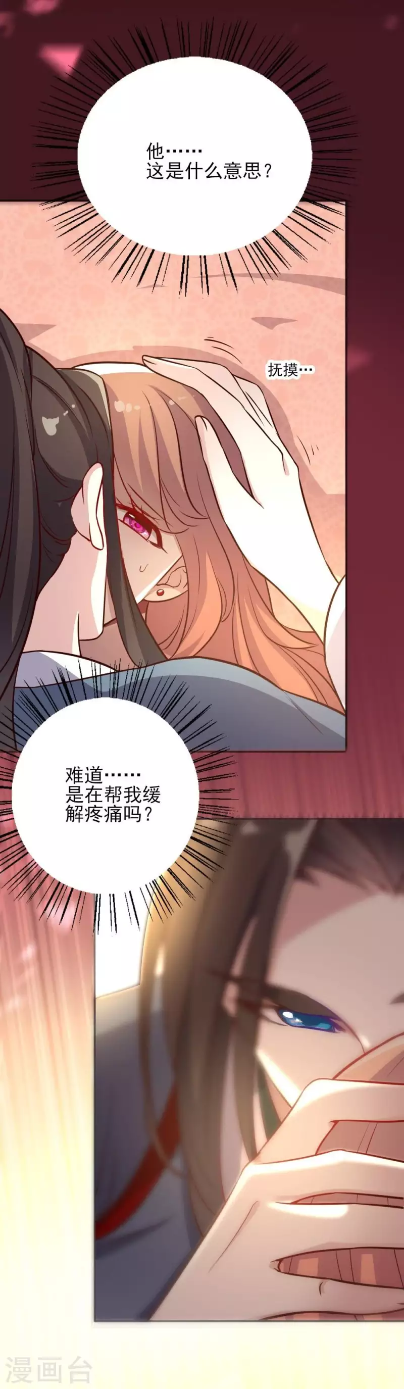 第8话 闯进一个冷冰冰的神秘人 第19页