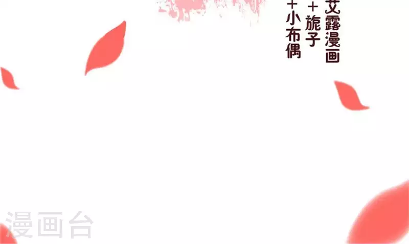 第10话 你怎么可以这么丑！？ 第2页