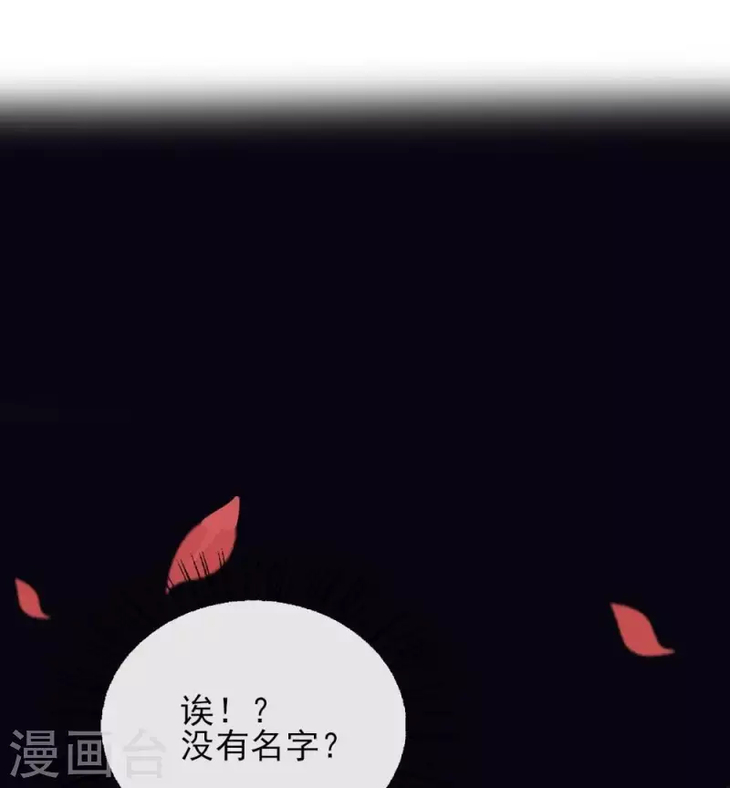 第10话 你怎么可以这么丑！？ 第3页