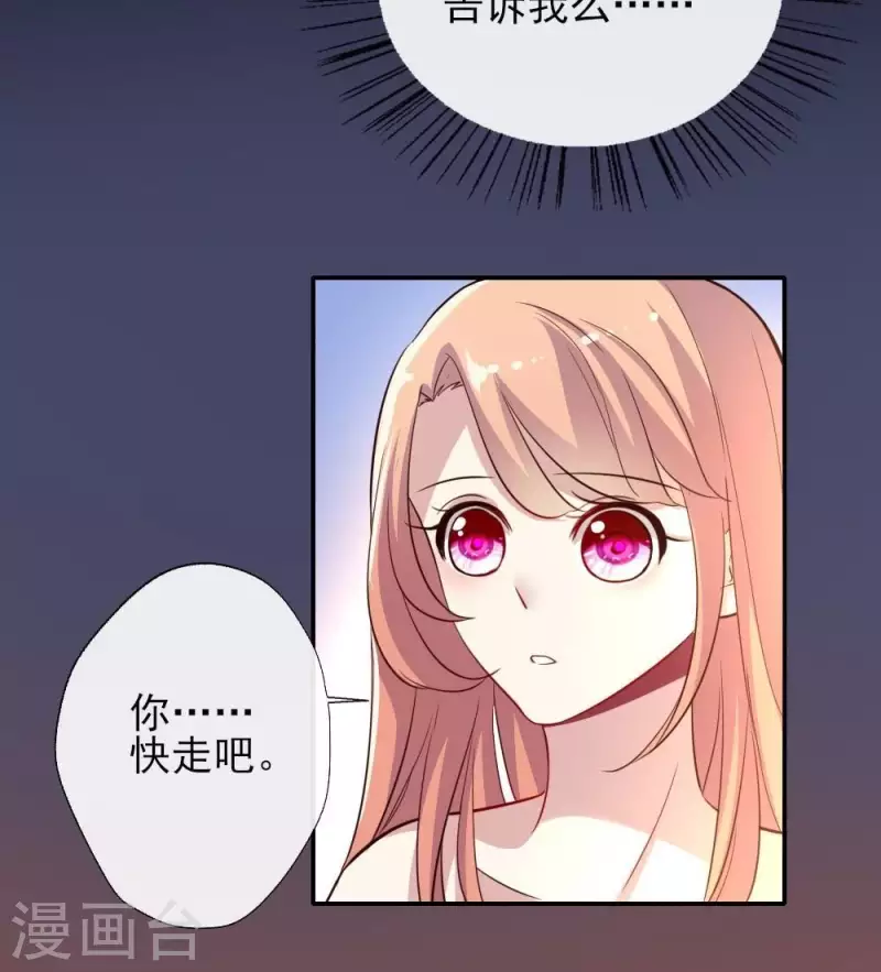 第10话 你怎么可以这么丑！？ 第5页