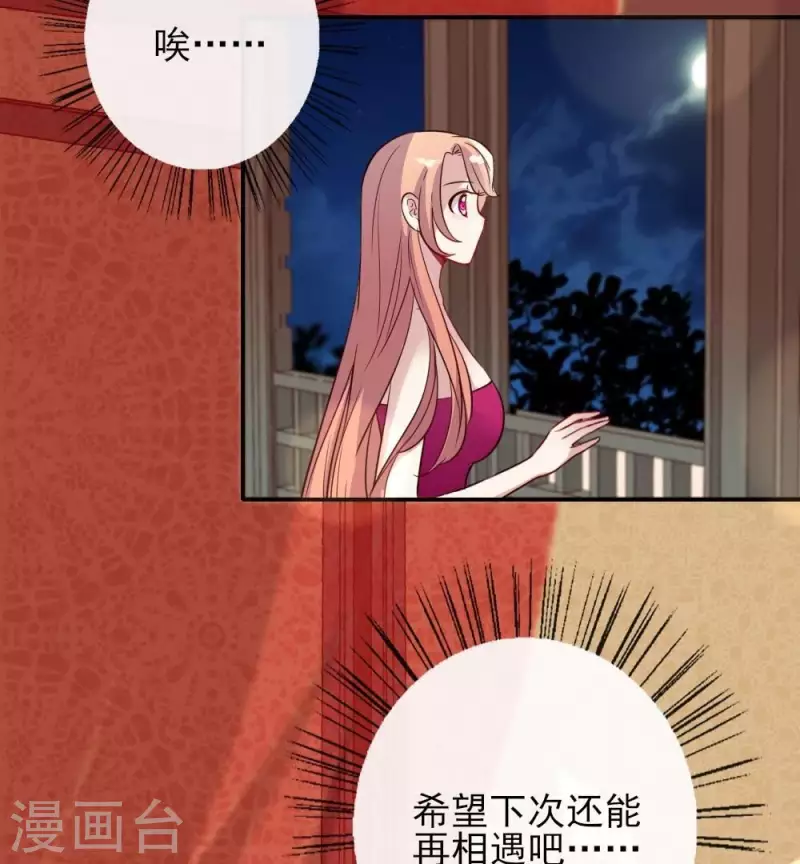 第10话 你怎么可以这么丑！？ 第8页