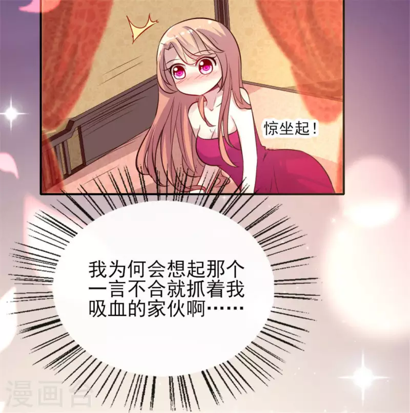 第10话 你怎么可以这么丑！？ 第12页
