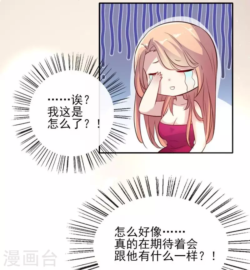 第10话 你怎么可以这么丑！？ 第13页