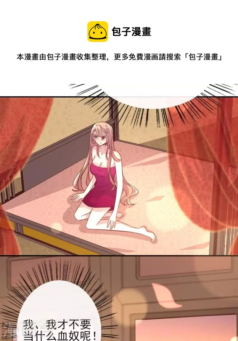 第10话 你怎么可以这么丑！？ 第14页