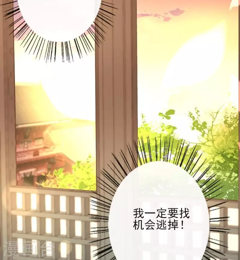 第10话 你怎么可以这么丑！？ 第15页