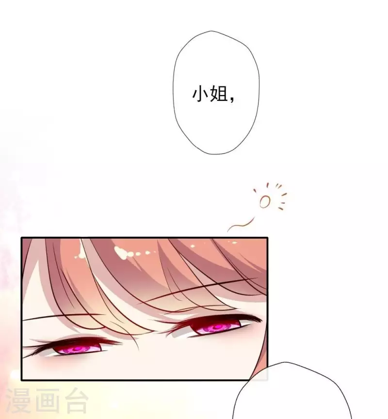 第10话 你怎么可以这么丑！？ 第17页