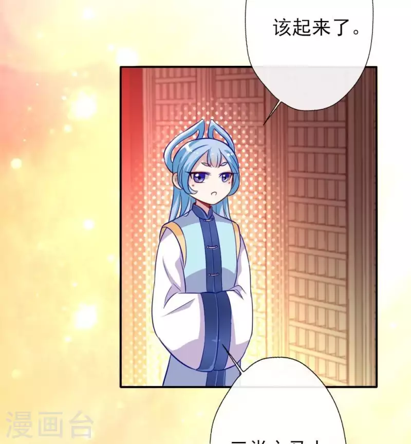 第10话 你怎么可以这么丑！？ 第18页