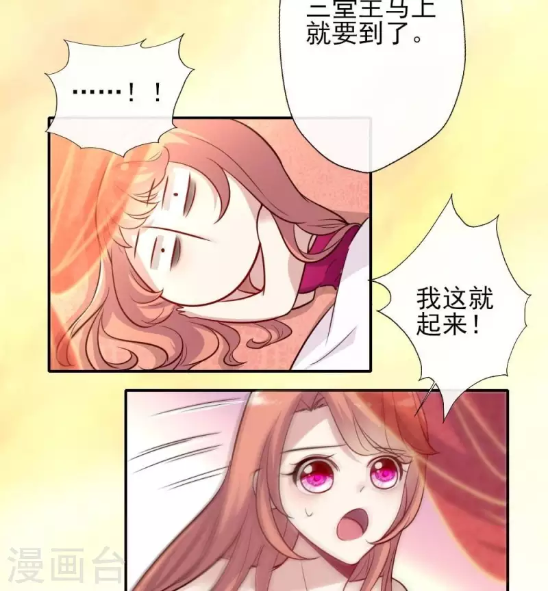 第10话 你怎么可以这么丑！？ 第19页