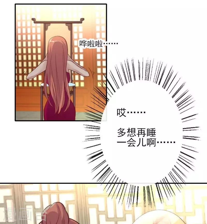 第10话 你怎么可以这么丑！？ 第21页