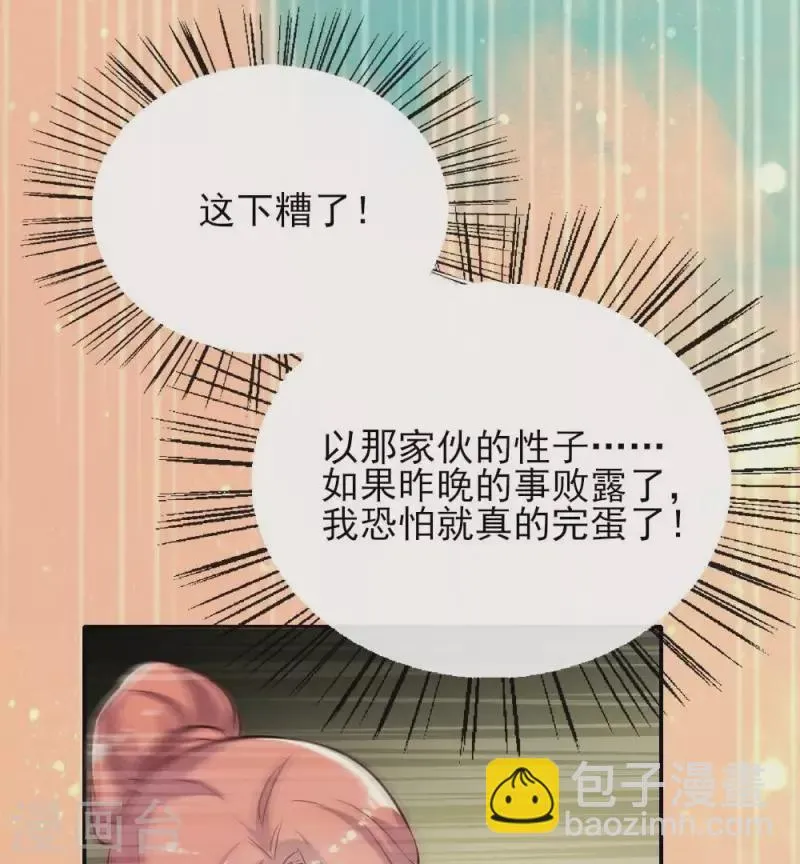 第10话 你怎么可以这么丑！？ 第25页