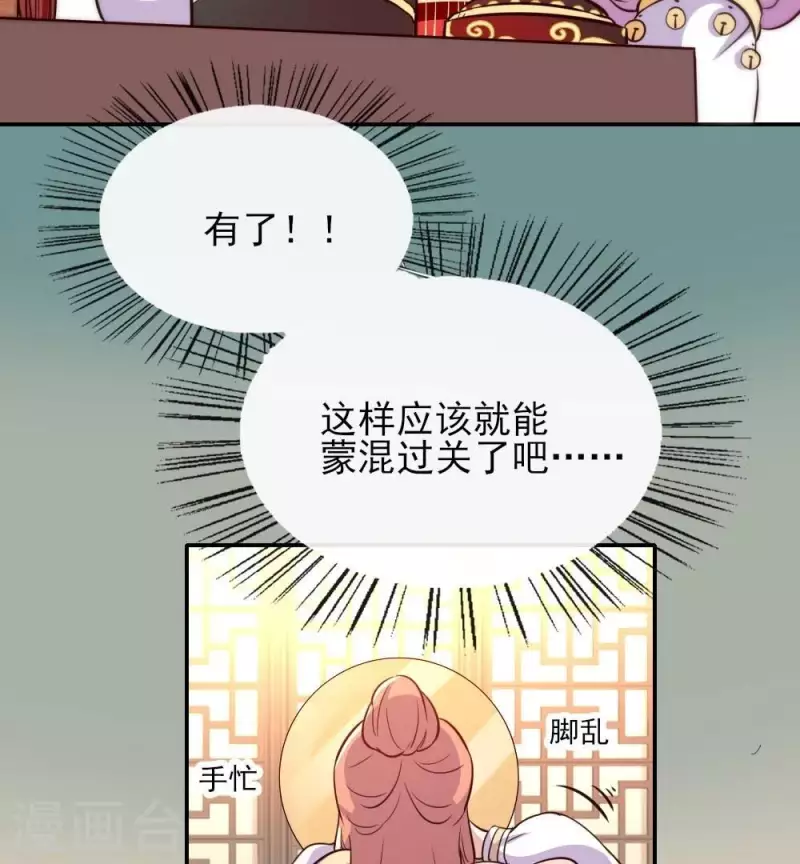 第10话 你怎么可以这么丑！？ 第29页