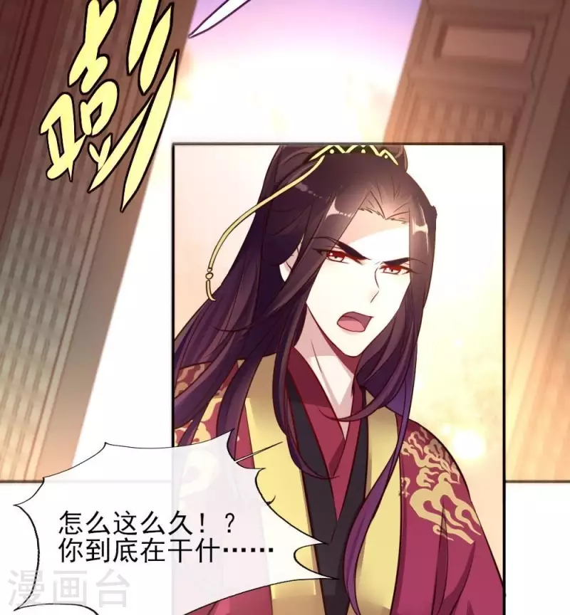 第10话 你怎么可以这么丑！？ 第31页
