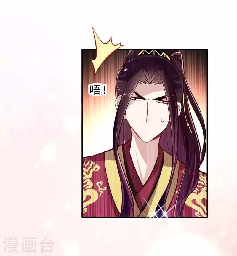 第10话 你怎么可以这么丑！？ 第33页