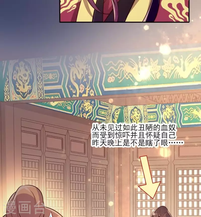 第10话 你怎么可以这么丑！？ 第38页
