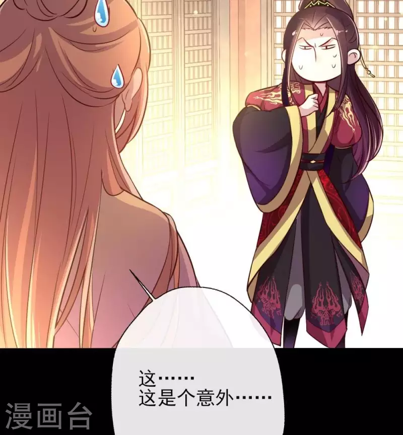 第10话 你怎么可以这么丑！？ 第39页