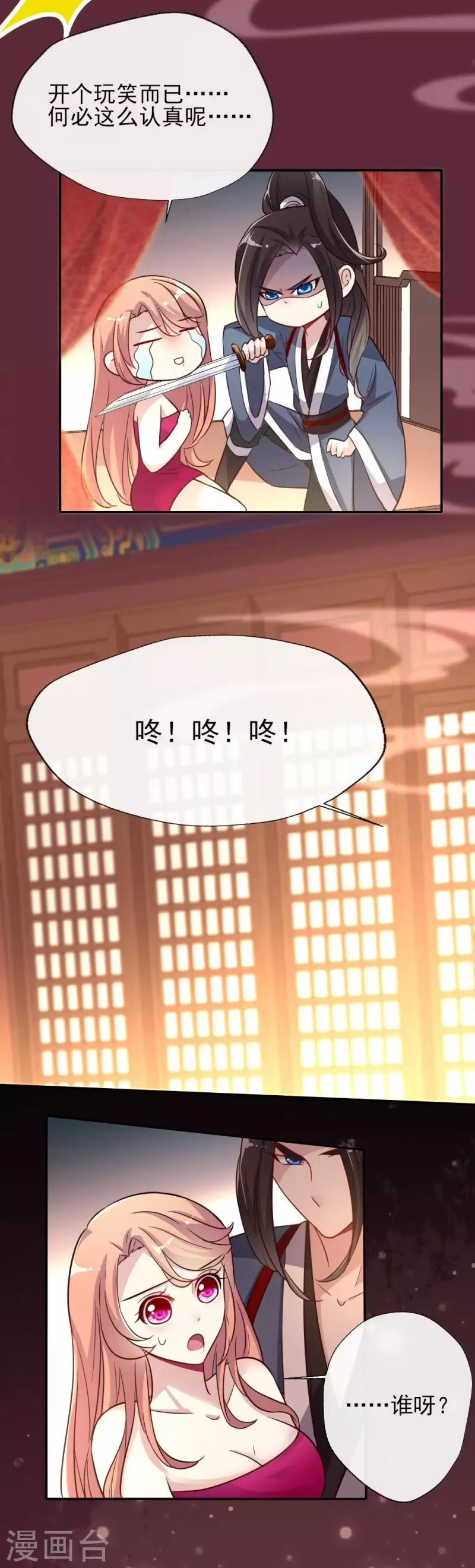 第9话 你可以放开我了吗 第5页