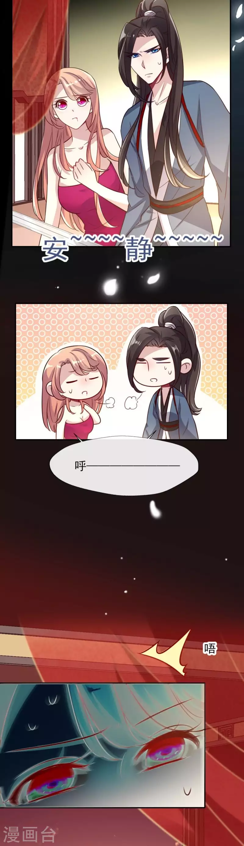 第9话 你可以放开我了吗 第9页