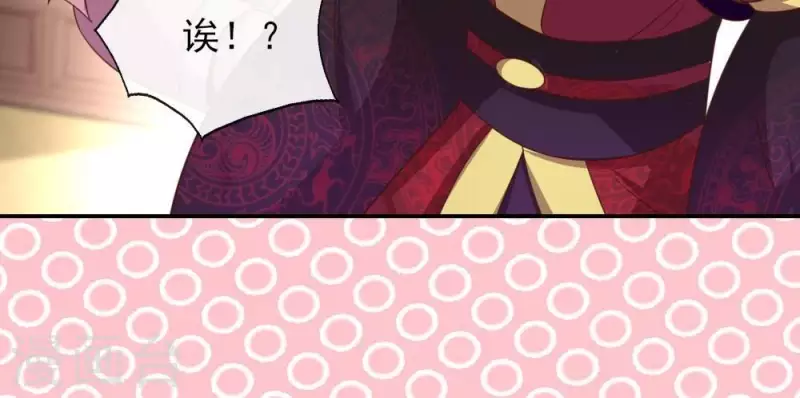 第11话 解除契约？ 第6页