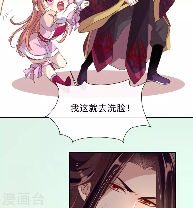 第11话 解除契约？ 第8页