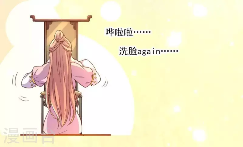 第11话 解除契约？ 第10页